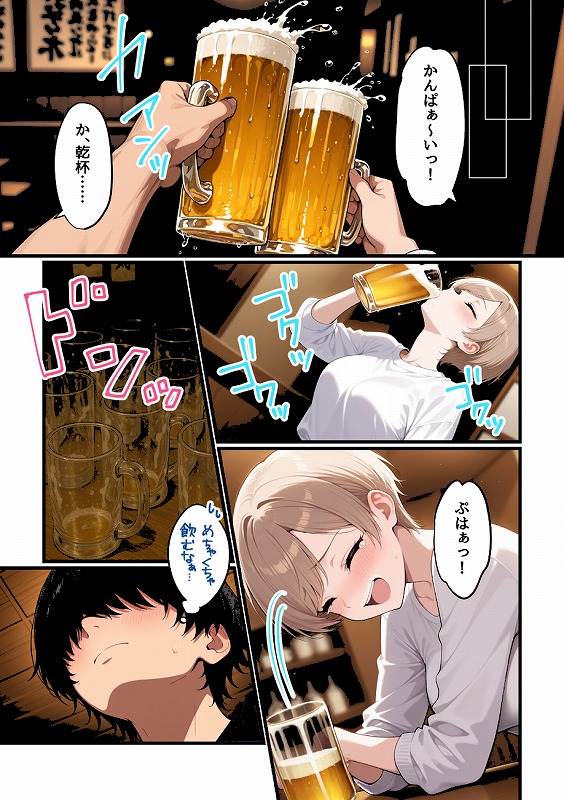 コスプレイヤーな彼女と甘々イチャらぶえっちする話_page_11_a