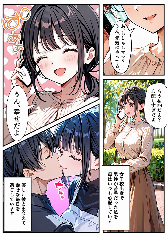 ベビーカー産後処女ママ催●NTR キモ弱者男性専用肉便器化大成功！二人目托卵で離婚確定！？全部ノットリ上書きしちゃいましたSP (11)