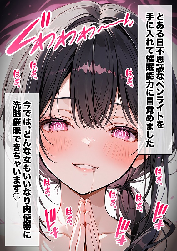 ベビーカー産後処女ママ催●NTR キモ弱者男性専用肉便器化大成功！二人目托卵で離婚確定！？全部ノットリ上書きしちゃいましたSP (4)