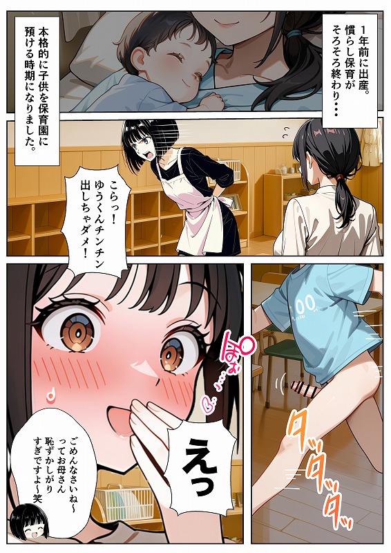 ベビーカー産後処女ママ催●NTR キモ弱者男性専用肉便器化大成功！二人目托卵で離婚確定！？全部ノットリ上書きしちゃいましたSP (9)