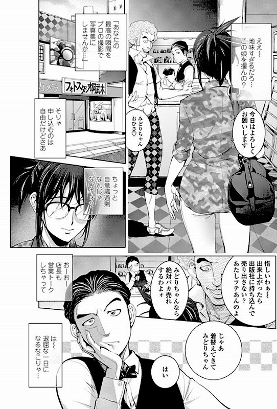 ミダラBOOKS 4 二冊目の写真集 (1)