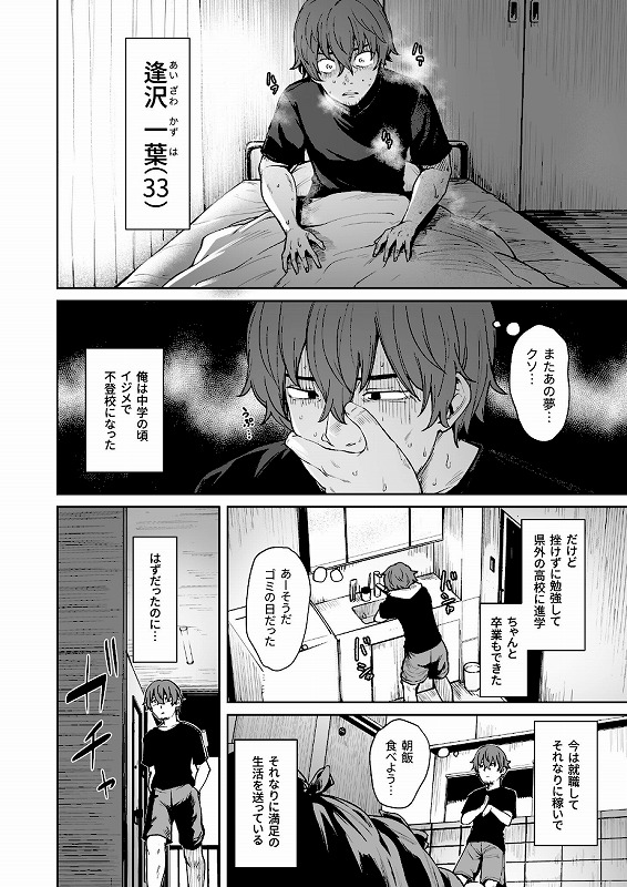 悪夢リベンジ【合冊版】【18禁】_page_3_a